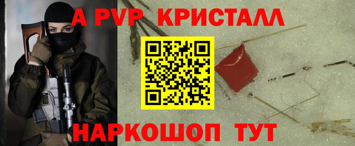 А ПВП крисы CK Сальск