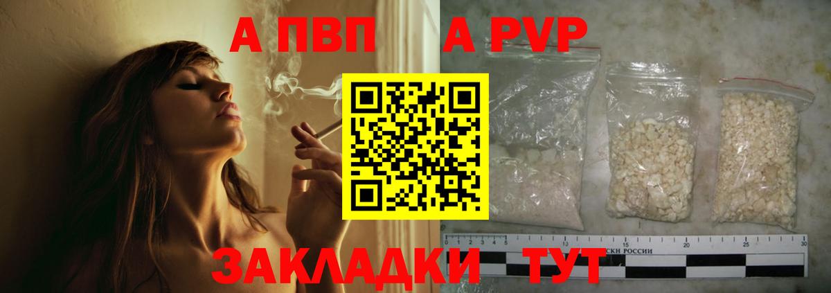 Alfa_PVP Соль  Alpha PVP СК КРИС  A PVP СК  Вход с VPN  Сальск 
