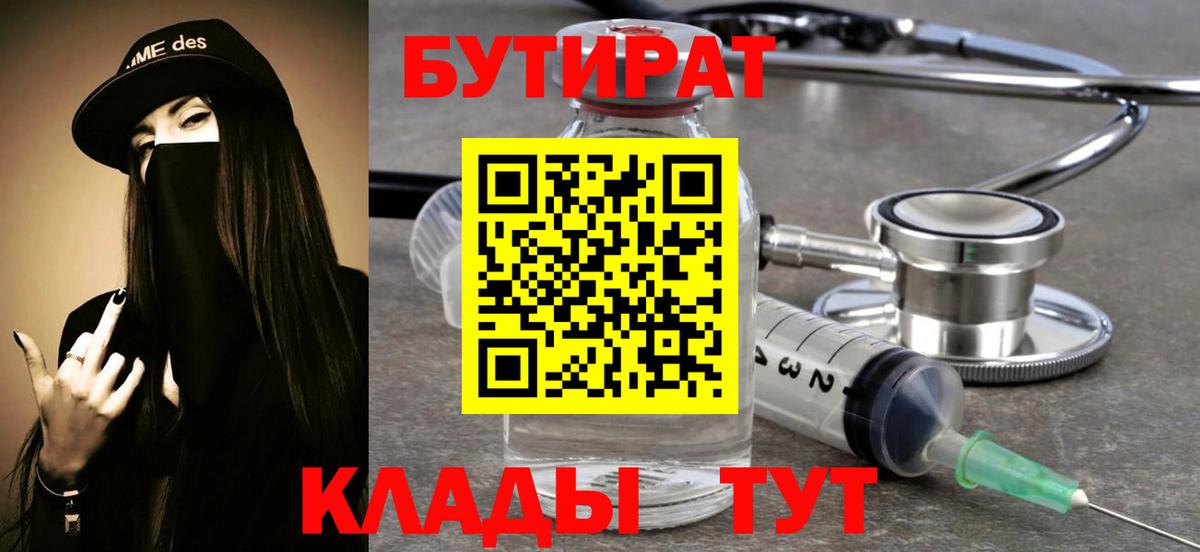 Бутират оксана Сальск