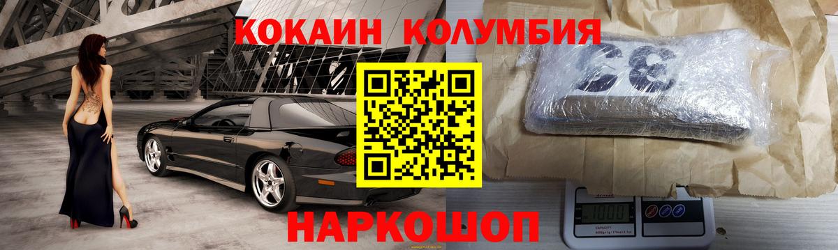 КОКАИН Перу Сальск