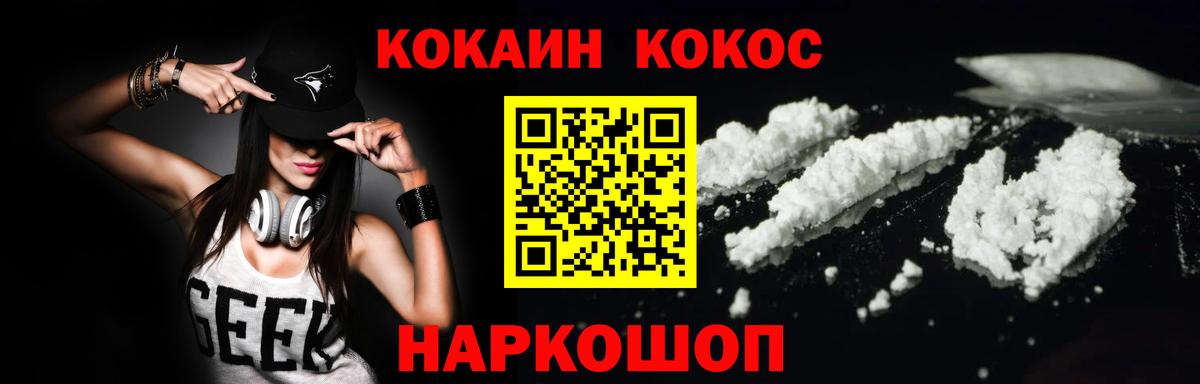 Cocaine FishScale  Кокаин 97%  Вход с VPN  Сальск 