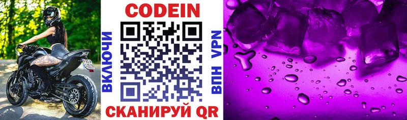 Codein Purple Drank  blacksprut tor  Сальск 