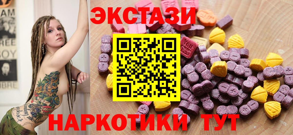 ЭКСТАЗИ XTC  Ecstasy диски  Сальск  mega ссылки  Вход с VPN  магазин  наркотиков 