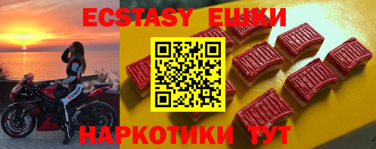 Ecstasy VHQ Сальск