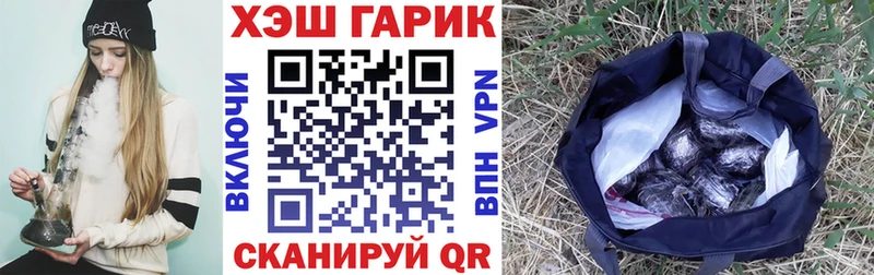 ГАШ гашик  Сальск 
