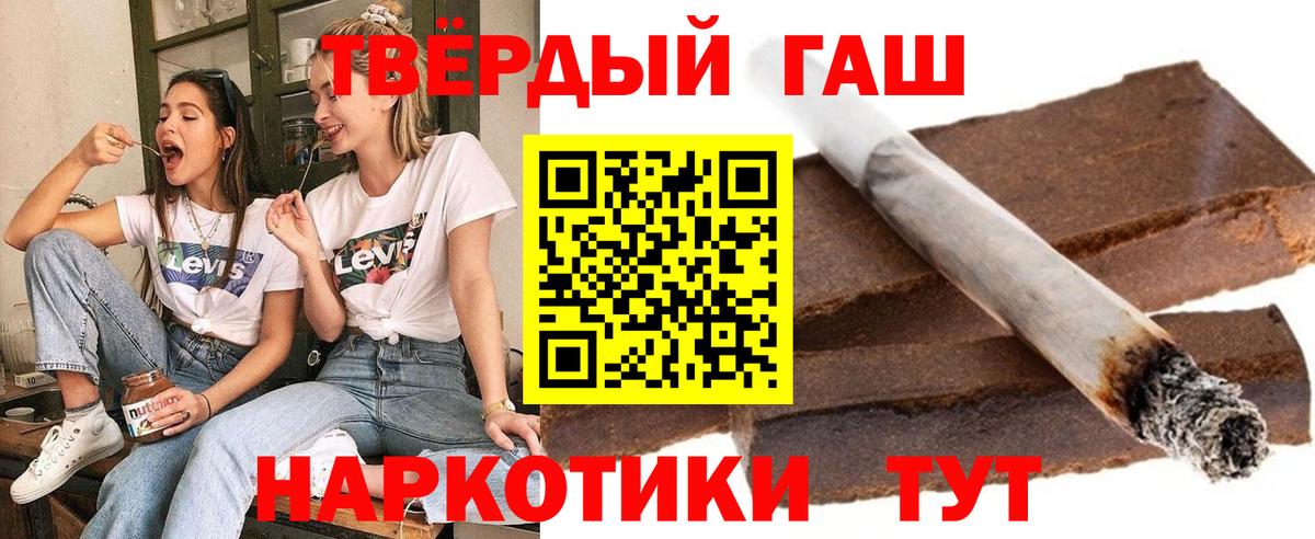 ГАШИШ гашик Сальск