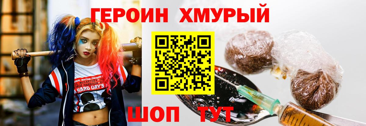 Героин белый Сальск
