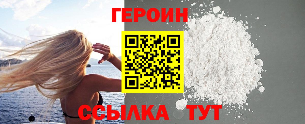 Сальск  Героин герыч  Героин  Вход с VPN 