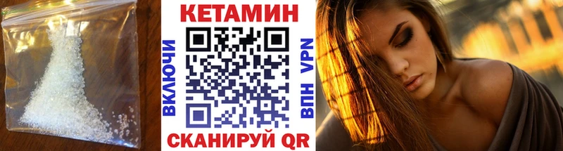 Кетамин ketamine  Сальск 