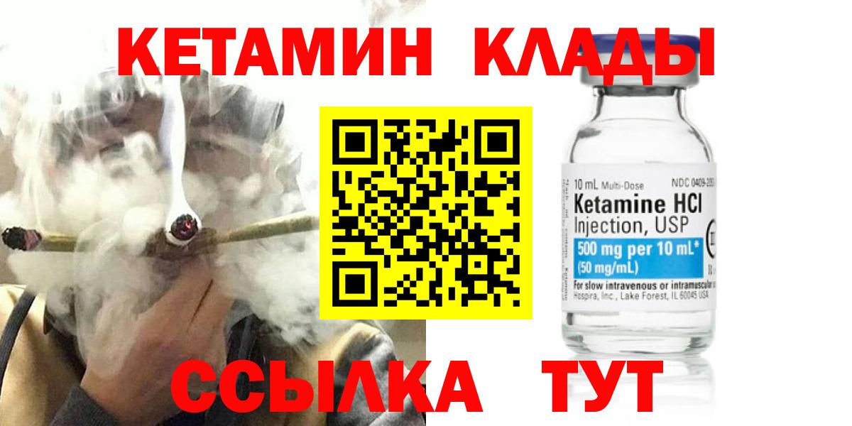 нарко площадка клад  Кетамин ketamine  Вход с VPN  Сальск  ссылка на мегу как зайти 
