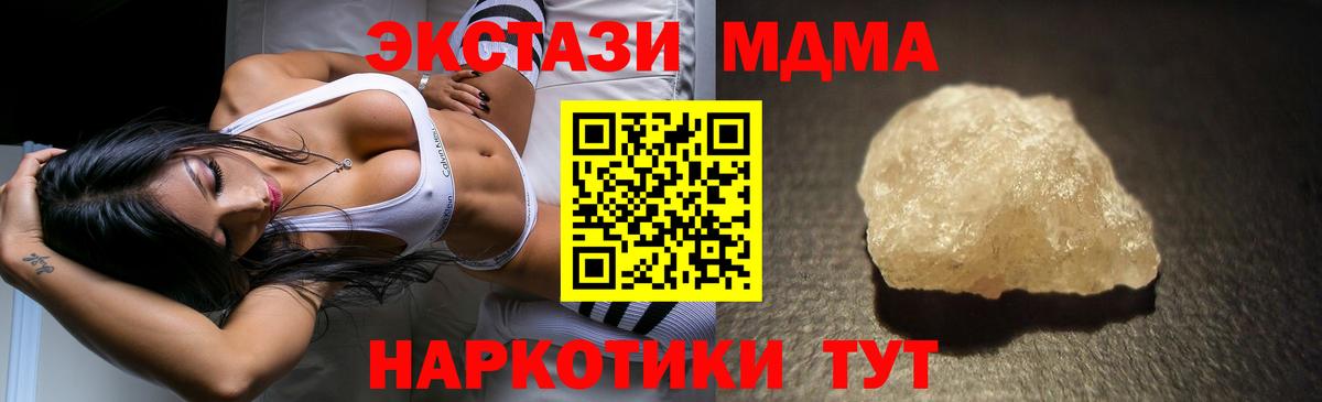 MDMA crystal Сальск