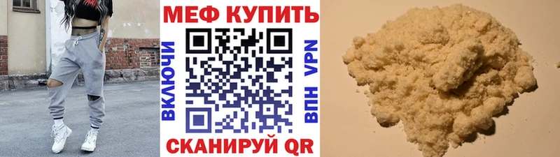 Меф мука Сальск