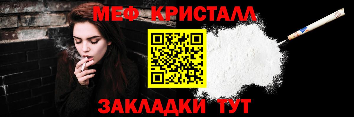 Меф VHQ  МЯУ-МЯУ  Сальск  Вход с VPN 