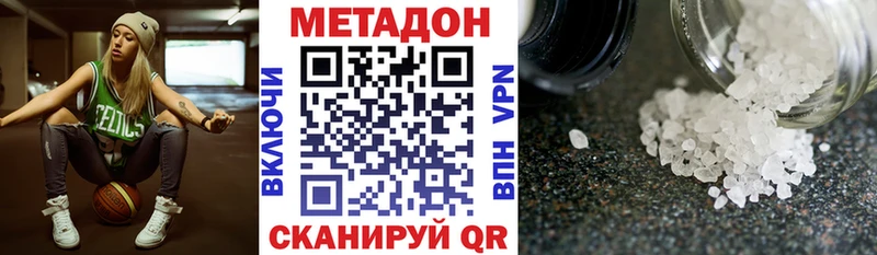МЕТАДОН мёд KRAKEN маркетплейс Сальск