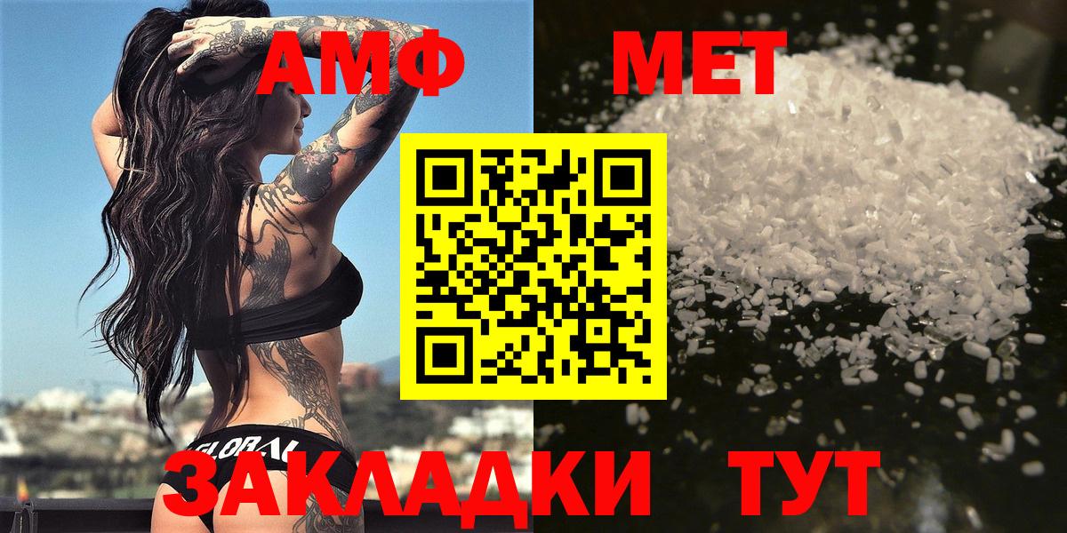 Метамфетамин мет Сальск