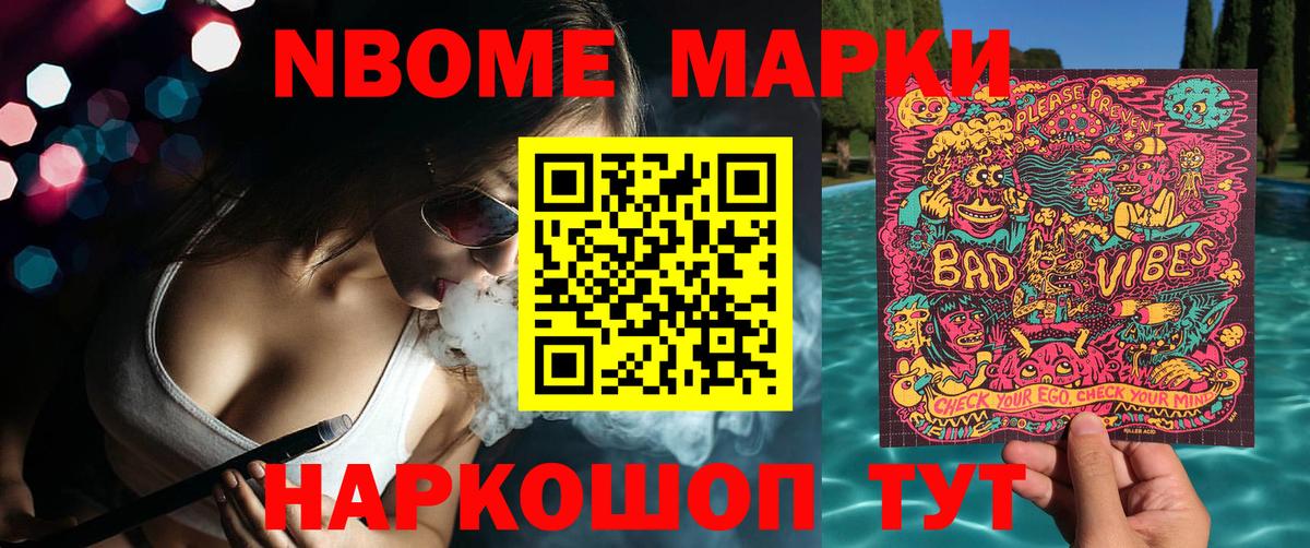 Марки 25I-NBOMe  Марки N-bome 1,5мг  Сальск  Вход с VPN  Марки N-bome 1,5мг 