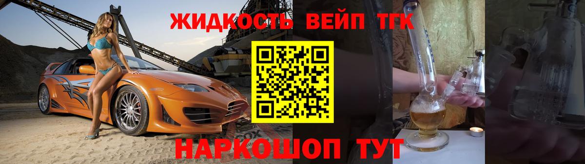 Дистиллят ТГК концентрат Сальск